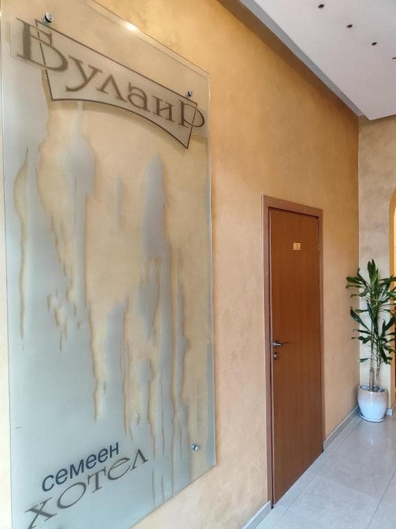 Family Hotel Bulair